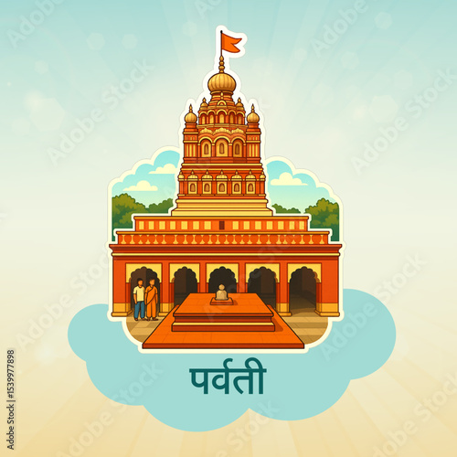 Historic Parvati Temple, constructed during the Peshwa era – a hilltop shrine dedicated to Lord Shiva and Goddess Parvati.