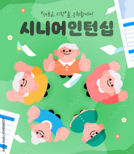 Senior Recruitment, Senior Job Illustration