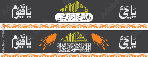 Ya Hayyu A Design Exploration of Islamic Calligraphy and Abstract Art