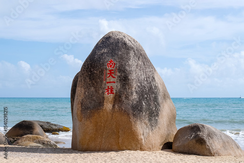 The seaside stone landscape at Tianya Haijiao in Sanya City, Hainan Province, China