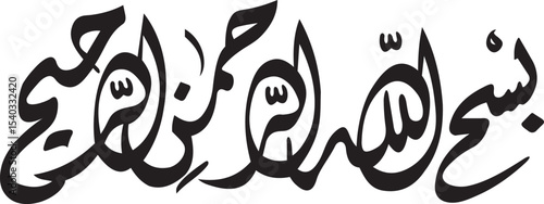 Bismillah Calligraphy A Unique Artistic Expression of FaithBismillah Calligraphy 