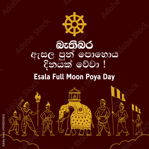 Esala Poya Day Greeting , Happy Esala Full Moon Poya Day - Esala Poya Sinhala Wishes