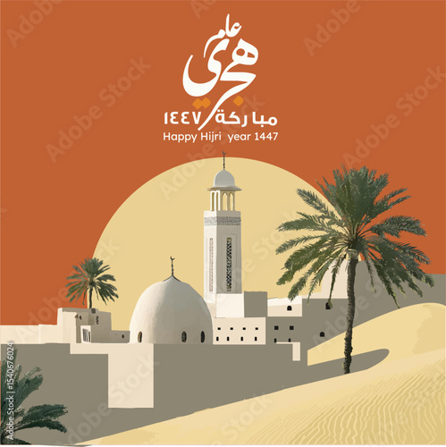 Islamic New year or Hijri New Year Eid written in arabic, welcoming the 1447 year, Arab style Collage of image and vector elements