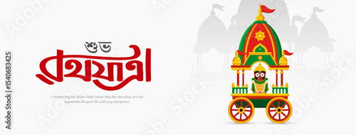 Illustration of the Rath Yatra festival celebrating Lord Jagannath’s chariot procession. Ideal for spiritual artwork, Indian religious posters, festival banners, and social media graphics