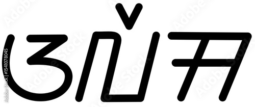 Illustration vector graphic of the name Alexa, Sundanese script. Great for printing on your personal items