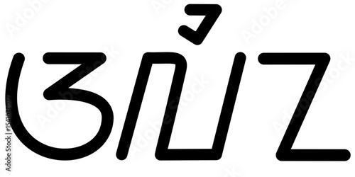 Illustration vector graphic of the name Alina, Sundanese script. Great for printing on your personal items