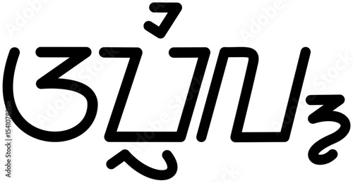 Illustration vector graphic of the name April, Sundanese script. Great for printing on your personal items