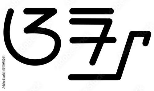 Illustration vector graphic of the name Arya, Sundanese script. Great for printing on your personal items