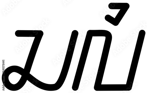 Illustration vector graphic of the name Cali, Sundanese script. Great for printing on your personal items