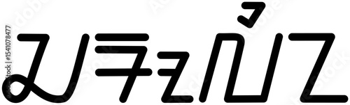 Illustration vector graphic of the name Carolina, Sundanese script. Great for printing on your personal items
