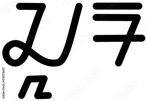 Illustration vector graphic of the name Clara, Sundanese script. Great for printing on your personal items