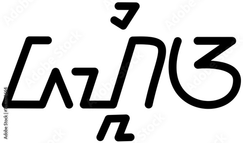 Illustration vector graphic of the name Dahlia, Sundanese script. Great for printing on your personal items