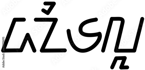 Illustration vector graphic of the name Daniella, Sundanese script. Great for printing on your personal items