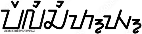 Illustration vector graphic of the name Felicity, Sundanese script. Great for printing on your personal items