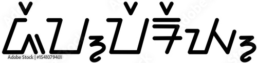 Illustration vector graphic of the name Jefferey, Sundanese script. Great for printing on your personal items