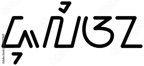 Illustration vector graphic of the name Juliana, Sundanese script. Great for printing on your personal items