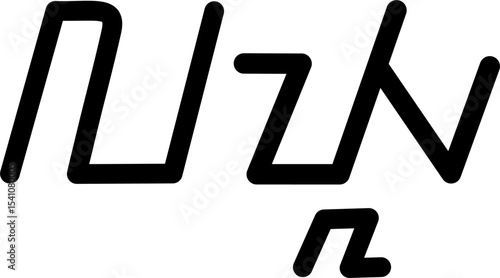 Illustration vector graphic of the name Layla, Sundanese script. Great for printing on your personal items