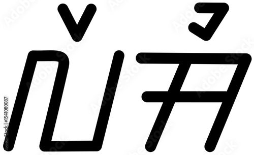 Illustration vector graphic of the name Lexi, Sundanese script. Great for printing on your personal items