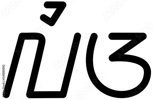 Illustration vector graphic of the name Lia, Sundanese script. Great for printing on your personal items