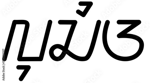 Illustration vector graphic of the name Lucia, Sundanese script. Great for printing on your personal items