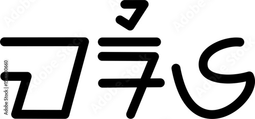 Illustration vector graphic of the name Marie, Sundanese script. Great for printing on your personal items