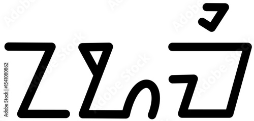 Illustration vector graphic of the name Naomi, Sundanese script. Great for printing on your personal items