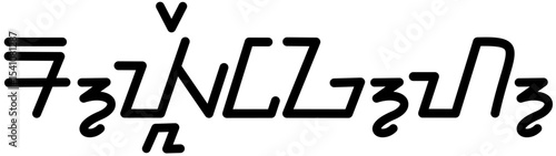 Illustration vector graphic of the name Ryleigh, Sundanese script. Great for printing on your personal items 