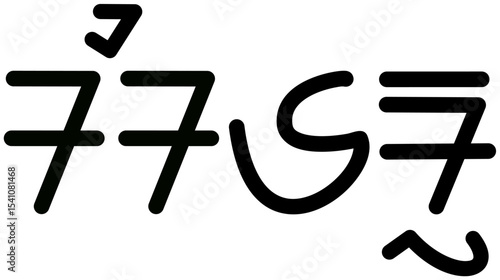 Illustration vector graphic of the name Sierra, Sundanese script. Great for printing on your personal items 