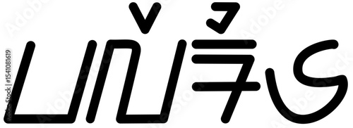  Illustration vector graphic of the name Valerie, Sundanese script. Great for printing on your personal items
