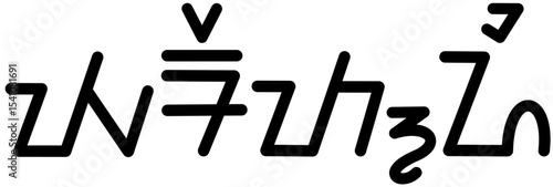  Illustration vector graphic of the name Yaretzi, Sundanese script. Great for printing on your personal items
