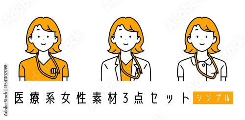 医療系女性 3セット シンプル