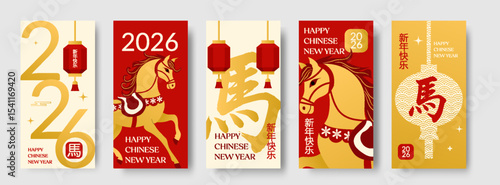 Chinese New Year 2026 Year of the Horse. Design template for festive illustrations, greeting cards and banners. (Chinese translation : Happy chinese new year, horse)