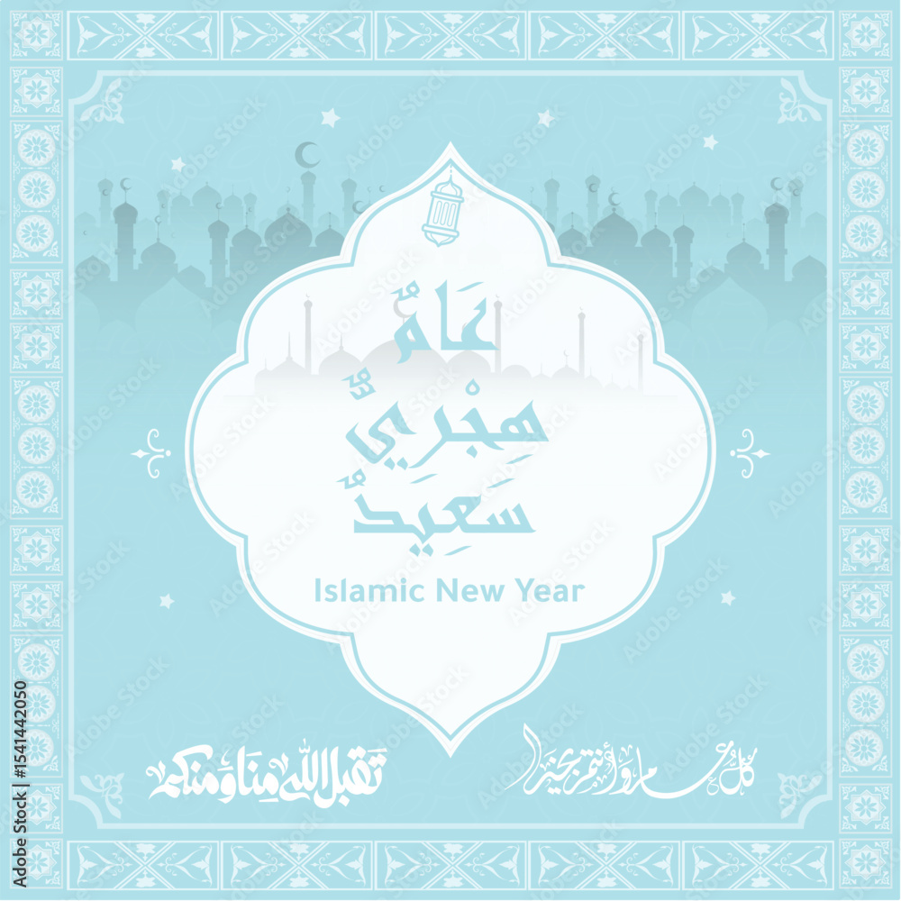 Naklejka premium Islamic New Year Greeting Card with Arabic Calligraphy – Hijri Year Vector Design 