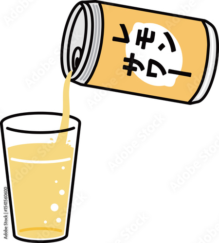 コップに入ったレモンサワー
