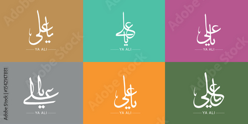 ya ali arabic calligraphy set for muharram and other religious content