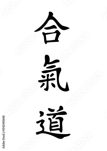 aikido japonais mot traduire traduction art