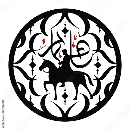 Round muharram logo design black circular emblem with islamic calligraphy and symbolic elements