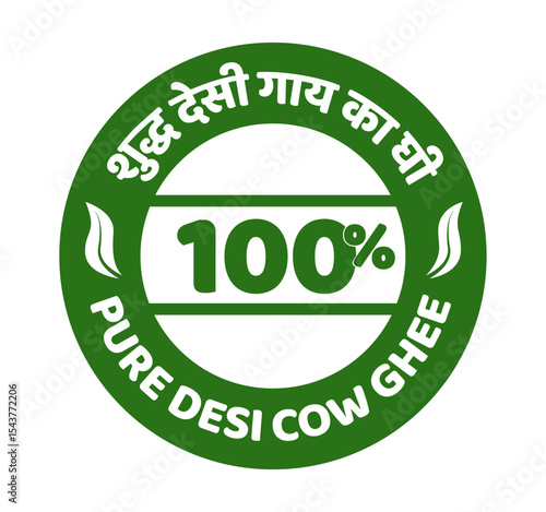 Pure Desi Cow Ghee Seal in Green with Hindi and English Text