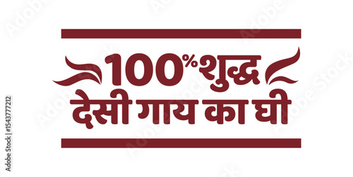 100 Pure Desi cow ghee in hindu typo stamp ion red color