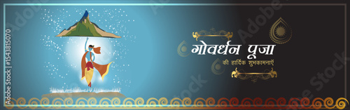 illustration greeting banner govardhan pujahindu festival