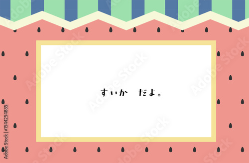 夏_すいかフレーム