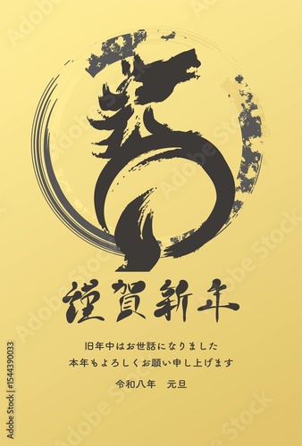 年賀状　年賀2026　午　午年　馬　干支　墨絵　水墨画　シルエット　和風　モダン　デザイン　イラスト