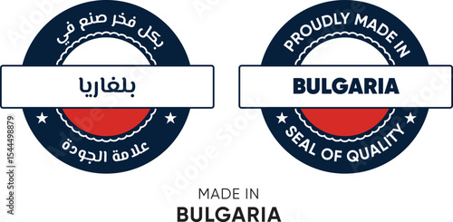 Made in Bulgaria. Premium labels English and Arabic, stickers, pointer, badge and symbol of Bulgaria flag icon. Collection vector illustration