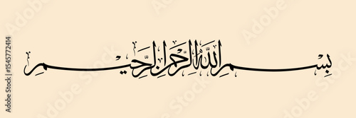 Arabic calligraphy Bismillahirrahmanirrahim in black.