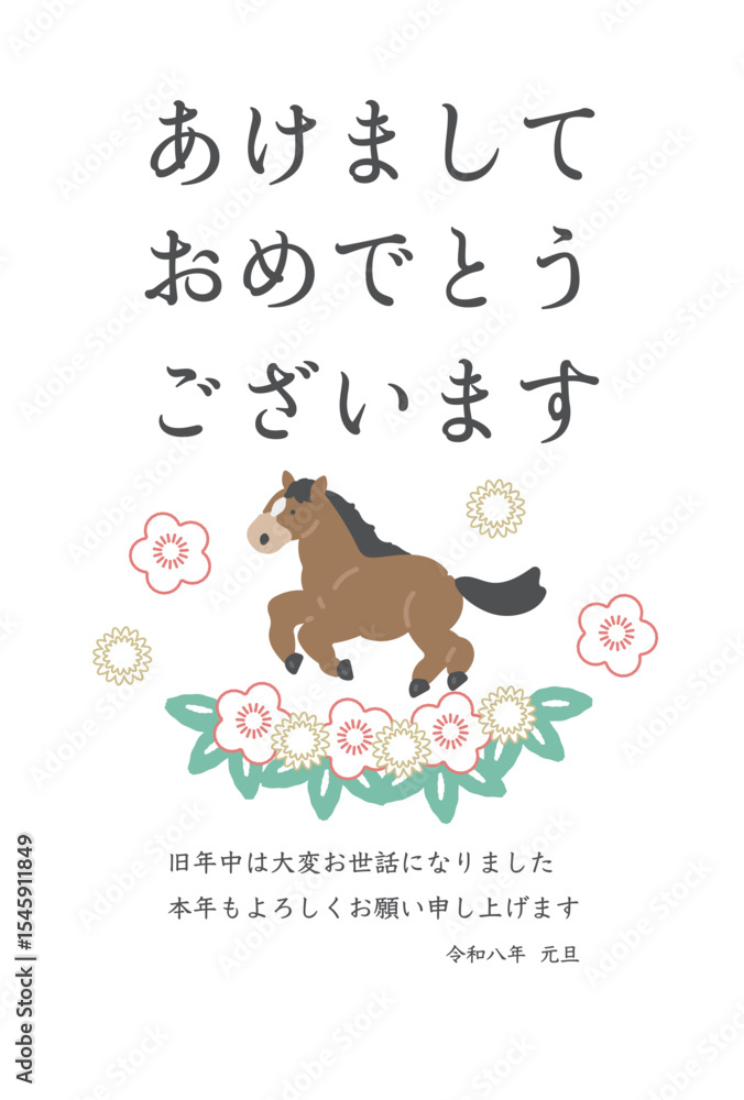 Fototapeta premium 走る馬のイラスト 年賀状デザイン 2026 午年