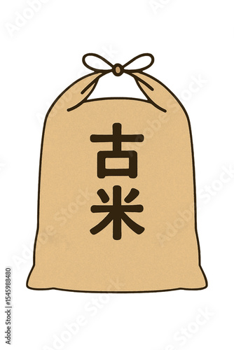 「古米」と明記されたシンプルな茶色い米袋のイラスト素材。備蓄米や農業関連資料、食品保存の説明などに活用でき、古米表示がはっきりと目立つデザインとなっています。パッケージ風の見た目で、保存用米袋や古米の強調に最適です。