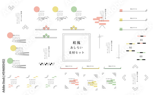 和風素材フレームセット