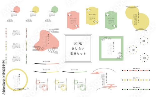 和風素材フレームセット