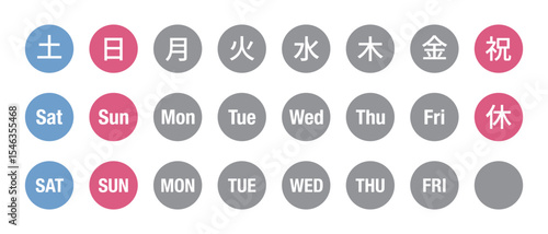 曜日のイラストのセット　丸に白抜き文字、背景透過、
