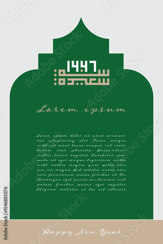 Islamic arabic Cards, with Happy New Year 1447 Arabic Calligraphy - Green color